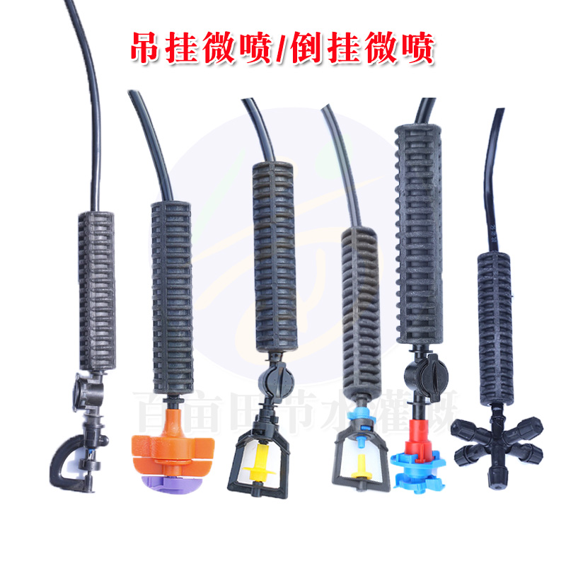 吊挂微喷2
