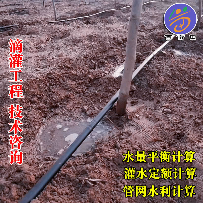 内镶式滴灌管